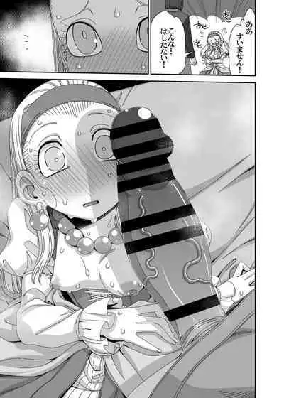 Seenya to Shiawase ni Naritai