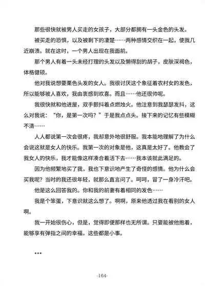 [Nayuta no Hakobune (Shishikura Sendou)] Tsumahajiki-mono no Somnia Soushuuhen 1 [Chinese]