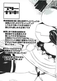 [Amatsu Hanten OPi! (Tomiyoshi)] Aka-bako Kuusou 2 (Phantasy Star Online 2) [2015-05-24]