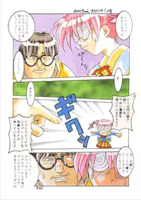 [MGW (Isou Doubaku)] Classmate DL