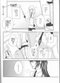 (SUPER19) [NATURAL PRODUCTS (Takashina Tohru)] Rainbow Gossip (Code Geass)