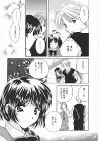 [Kouno Yukiyo] Sanchoume Jinja Kitan