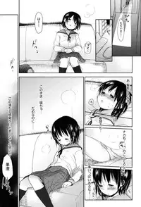 [Okada Kou] Sukide Sukide, Sukide