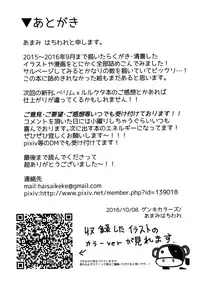 (Shota Scratch 30) [Genki Colors (Amami Hachiware)] Rara Matome Hon (Final Fantasy XIV)