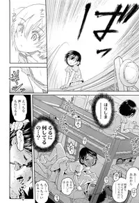 COMIC LO 2012-10 Vol. 103