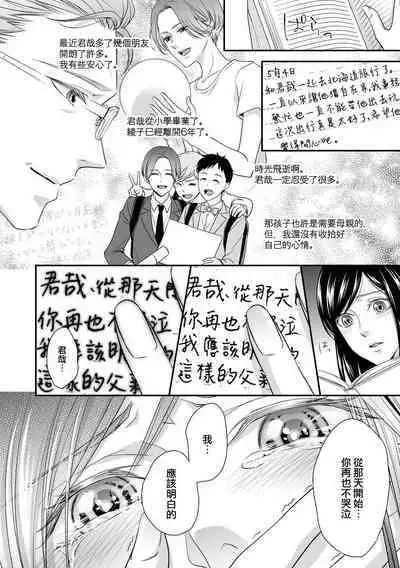 [Aizen Mana] Katei-nai ren'ai giri no musuko to koeta issen | 家庭内恋爱 与继子跨过禁忌一线 1-2 [Chinese] [莉赛特汉化组]