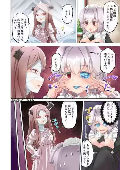 [QZO] Slime skinsuit possession