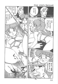 [Shimazaki Lem] Lolicon Gakuensai