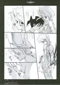 [Luna Plan] Gene Instinct (Breath of Fire)