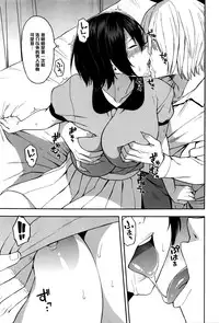 [Zonda] Aniyome to Gitei ~Kindan no Kankei~ Zenpen (COMIC Mugen Tensei 2016-09) [Chinese] [黑条汉化]