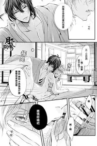 (Hyattou Ryouran ~Kimi no Heart o Shirahadori~ San) [Syupa! (Makiron)] Tsuru no Nakigoe o Kikitai ka? Ni | 想聽鶴的啼鳴聲嗎?貳 (Touken Ranbu) [Chinese] [月下鶴吟漢化組]