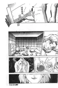 [Anthology] Shitsurakuen 7 | Paradise Lost 7 (Neon Genesis Evangelion) [Chinese]