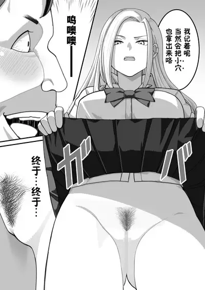 西野さんは催眠術にかけられて・・・1[Chinese]（貉耳萌个人汉化）(ongoing)