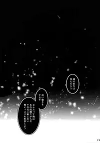 Dare mo Warukunai Sekai