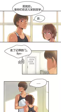 [﻿Chance, Kamang] Sports Girl ch.1-25[Chinese]
