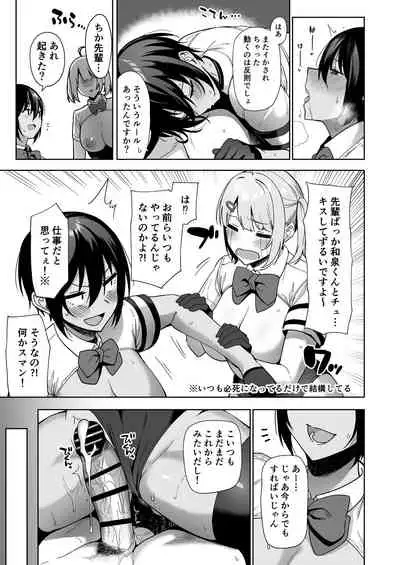 [Ikihaji Hummingbird (Amano Don)] Fuuki Iin to Fuuzoku Katsudou Vol. 2