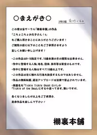 [Tanaura Honpo] Kochokocho Okako-san! 4 [English] [Space]