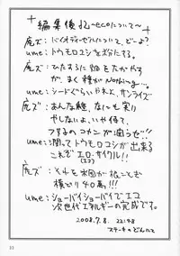 (C74) [Kesshoku Mikan (Anzu, ume)] CERAMIC LILY (CODE GEASS: Lelouch of the Rebellion)