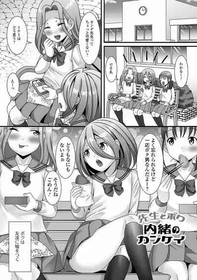 Otoko no musume ga Yarita-sō ni kotchi o mite iru!