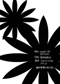 [HONEY QP (Inochi Wazuka)] Ouma-san to Ichaicha [English] [Otokonoko Scans] [Digital]