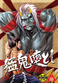 [Atamanurui MIX-eR (Ayukisa)] Mouki Otoshi [Digital]