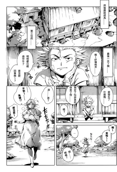 [Oltlo] Torokase Orgasm [Chinese] [S Chou個人漢化] [Decensored] [Digital]