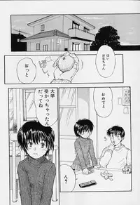 [Minasuki Popuri] li Ko ni Shiteru?