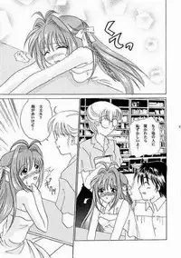 (C61) [YUKIRINS (Yuunyan)] Eien No Koku (Kimi ga Nozomu Eien)