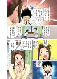 [Umino Luka] Erosugiru Tokoya no Obasan ~Otona no Option wa Ikaga? 1-6 [Digital]