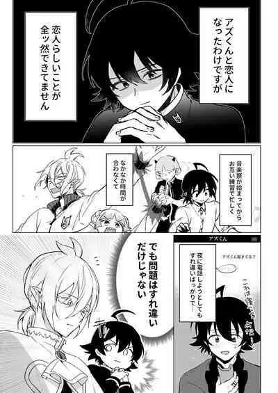 [Gekikara Daisuki (Akai) Kimi to, Sore Kara (Mairimashita Iruma-kun) [Digital]