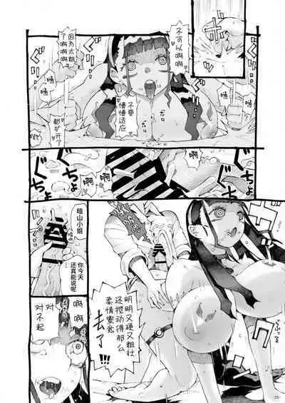 Majutsushi Papakatsuchuu 2 + InCha Majutsushi ni Jiangshi no Kakkou o Sasetara Mechakucha Hakadotta Hanashi