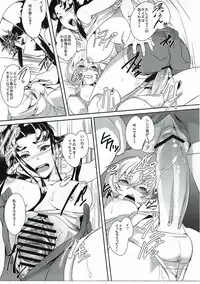 (C84) [Heart's nest (hato, Ryao)] Ikari Shinji Hoiku Keikaku Kyuu (Neon Genesis Evangelion)