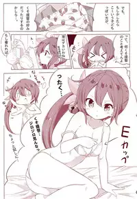 (COMIC1☆13) [NOVELIZE (Hamaken.)] Dainana Kuchikutai hamaken collection Soushuuhen + Ushio-chan no Ohanami Oppai Sakurazake. (Kantai Collection -KanColle-)