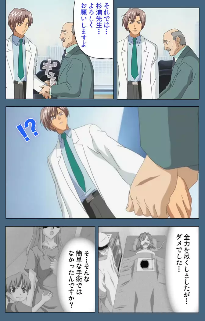 Shuuchuu Chiryou Shitsu kanzenhan