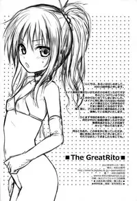 (C84) [40010 1-GO (40010Prototype)] The GreatRito (To-Love Ru Darkness) [English] {doujin-moe.us}