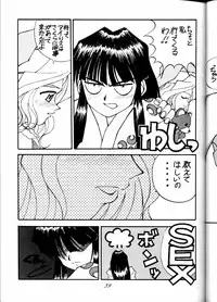 [RPG COMPANY (Tukumo Keiichi, Uo)] MEGAMI SPIRIT II (Ah! My Goddess!, Sakura Taisen, You're Under Arrest!)