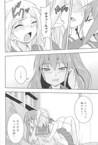 [Urutsu] GH Girls Love H