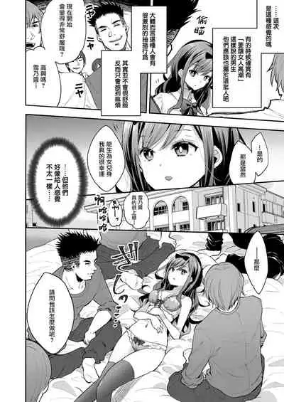 Omocha Shoujou Mugen Zecchou ni Naku | 玩具少女 在无限的高潮中哭泣