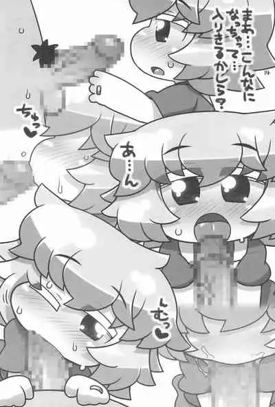 (C90) [Gururido (Various)] Uchi no Okan ga dou Mite mo Shougakusei 2