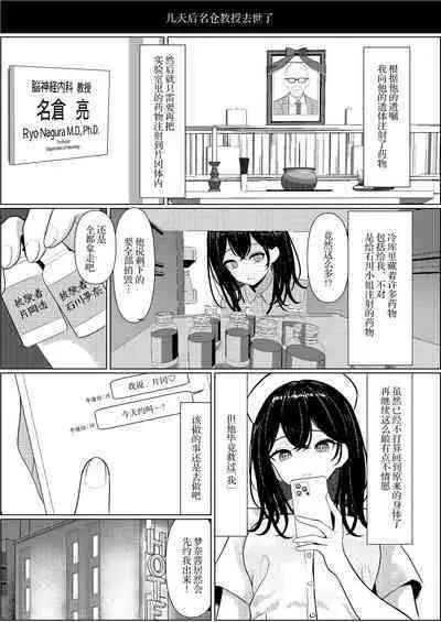 Bocchi de Shinda Ore ga Bishoujo Nurse ni Natta Hanashi | 孤苦伶仃的我离世后变成美少女护士的故事