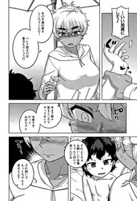 [Takatsu] Hitozuma A-san to Musuko no Yuujin N-kun - Married wife A and son's friend N-kun