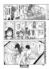 COMIC AUN 2006-02 Vol. 117