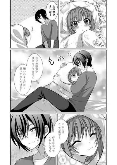 ] Inu-kei Kanojo to Cosplay Ecchi