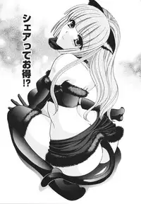 [Hibari Rei] Midarana Aijou