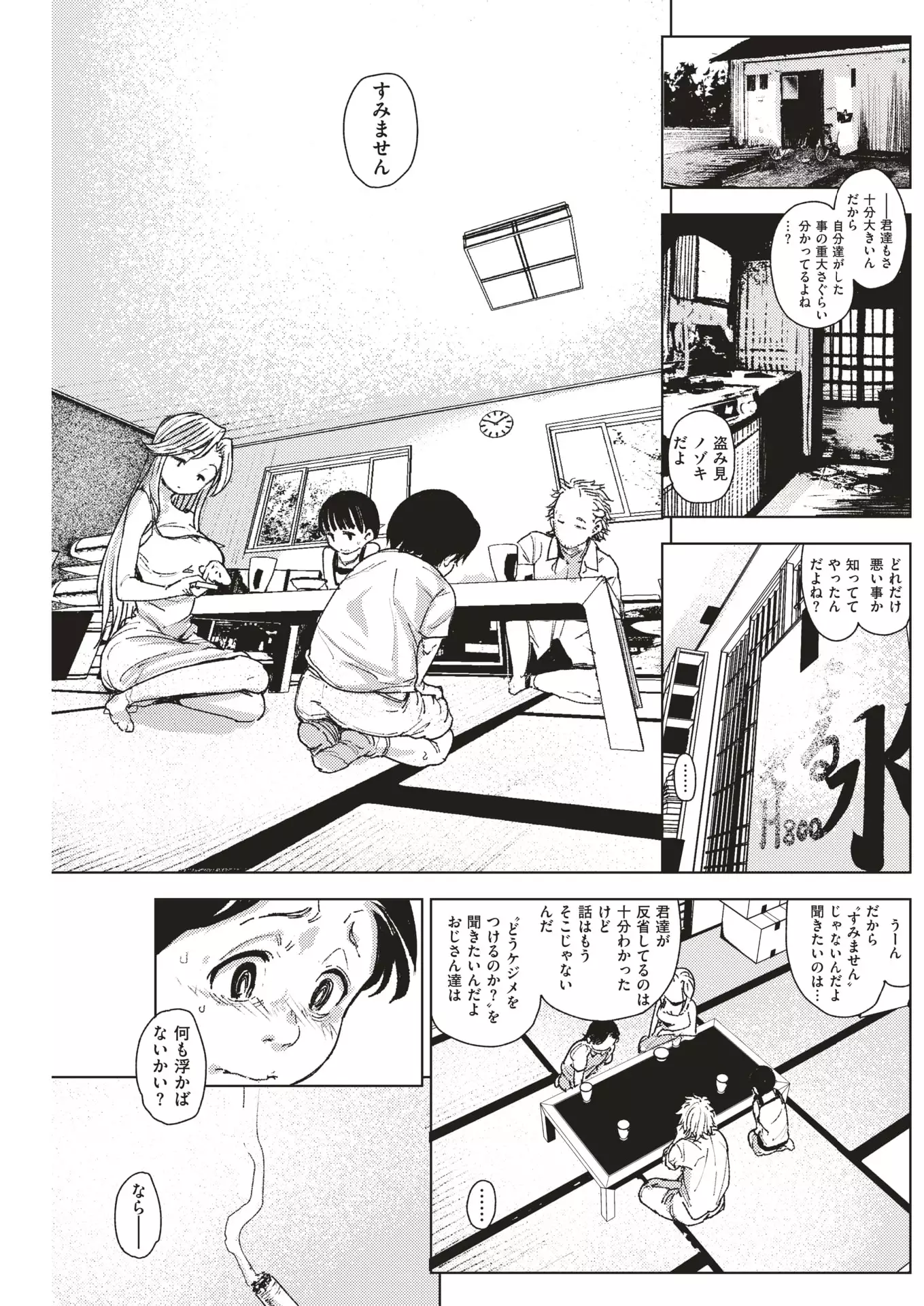 COMIC Kairakuten 2018-01