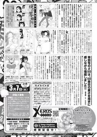 COMIC X-EROS #52 [Digital]