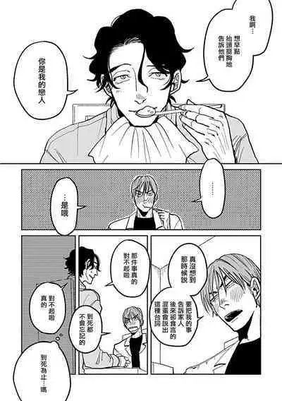 [Nola Obake] Yameru Toki mo, Sukoyakanaru Toki mo, | 无论疾病、还是健康 #4-6 + P站番外插图 + 番外合集1-7[Chinese] [Digital]