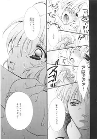 [Chitose Rin] Mijuku na Kajitsu Vol.2