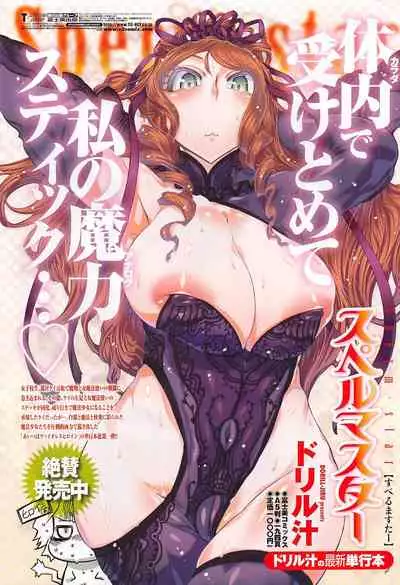 COMIC Penguin Club 2010-11