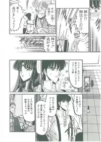 [Komura Saki] Sono Mabayuki Shitatari ni